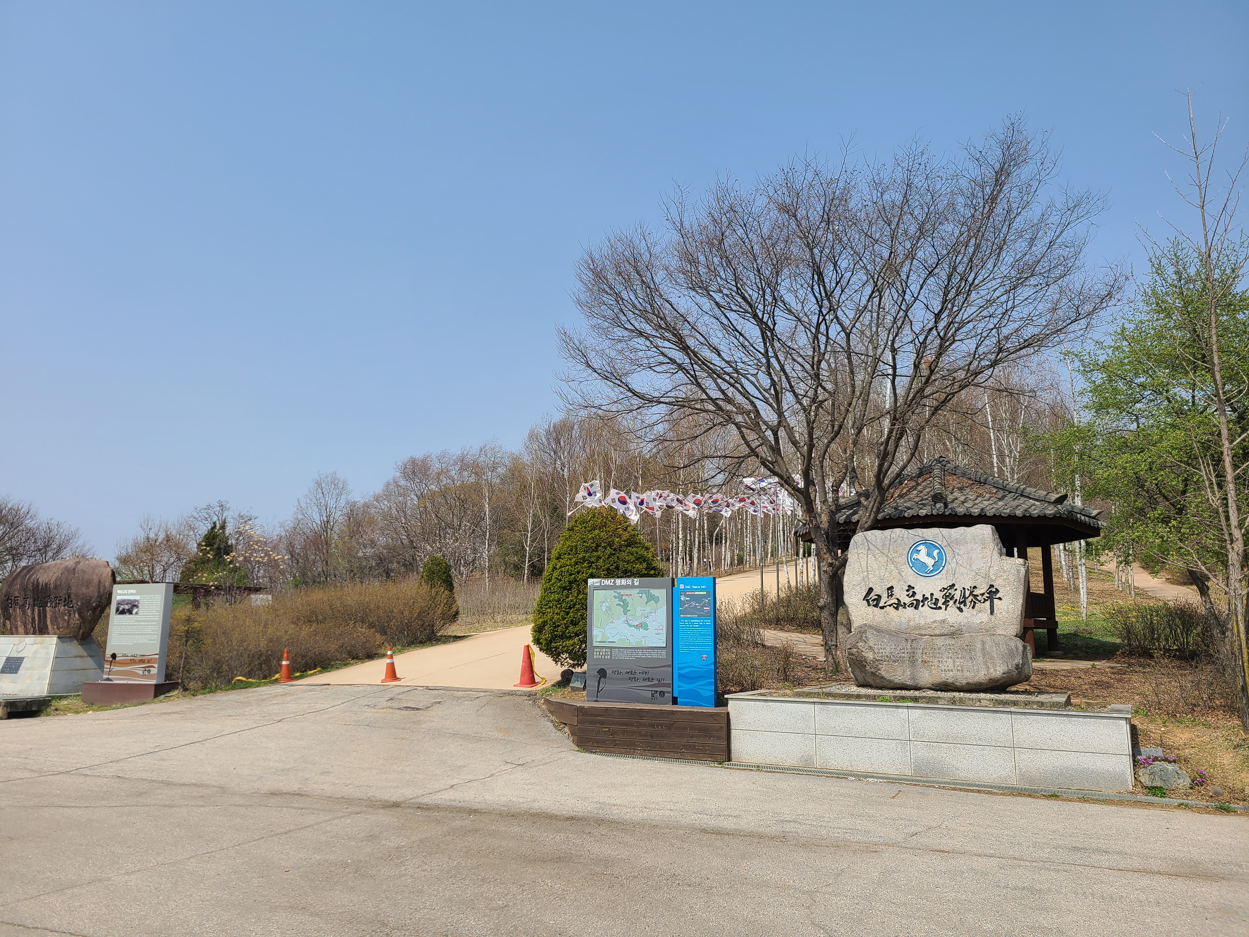 백마고지 전적지 입구