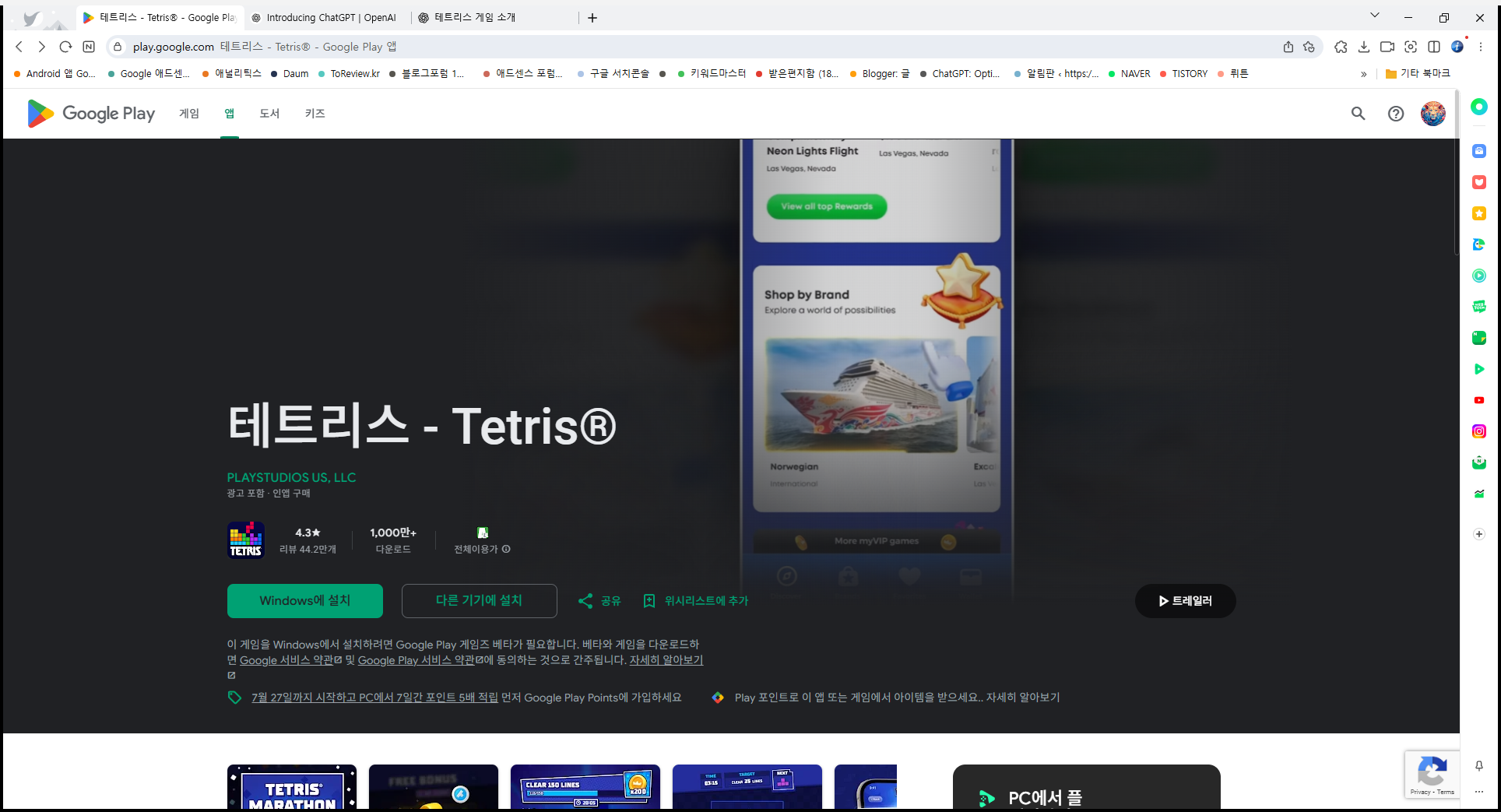 테트리스 게임하기 앱, 테트리스 싱글 플레이어