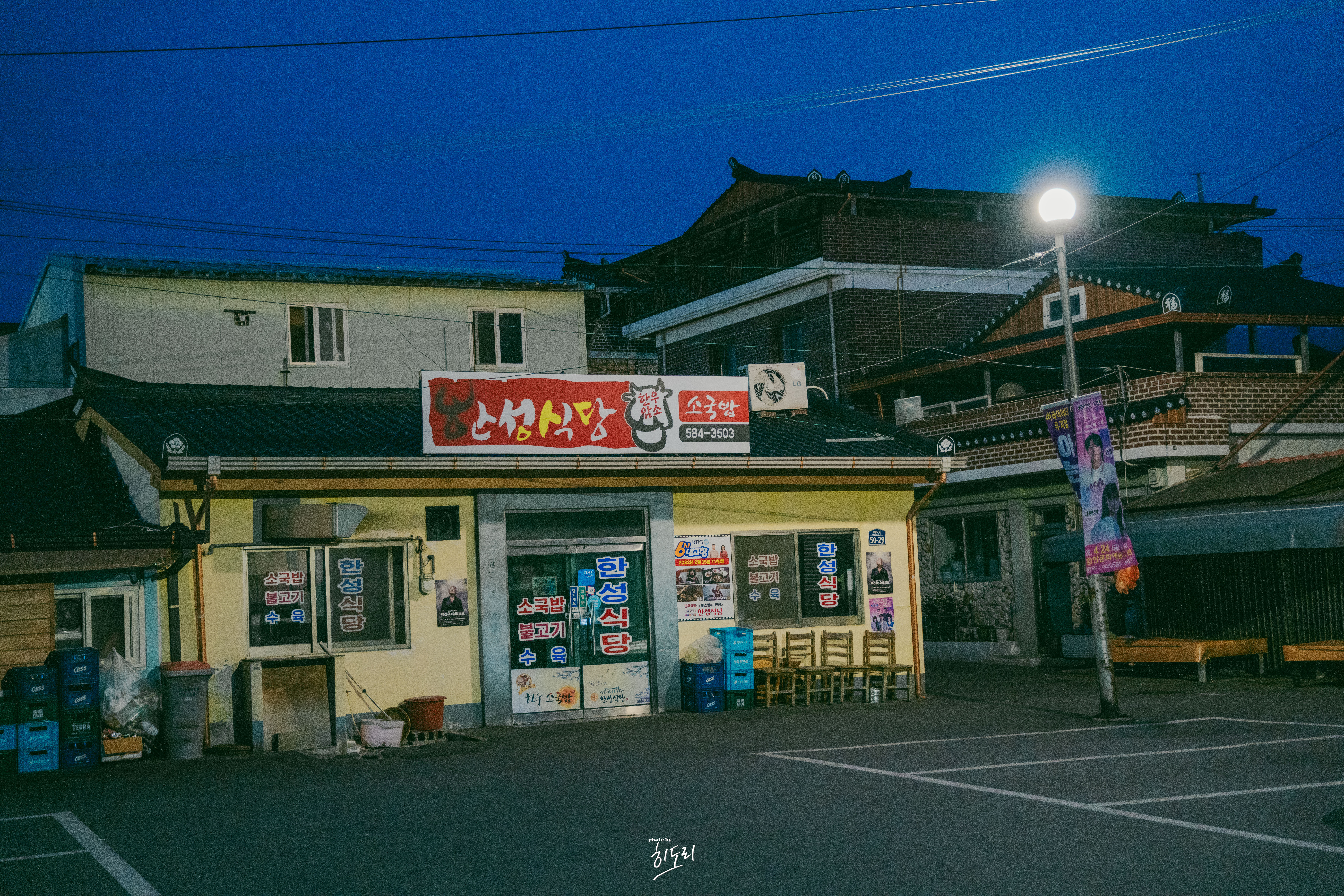함안 한성식당