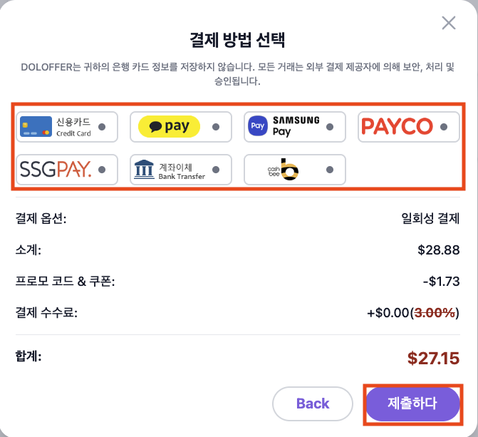 DOLOFFER - office 365 결제창 화면