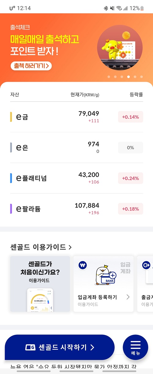 센골드(1)