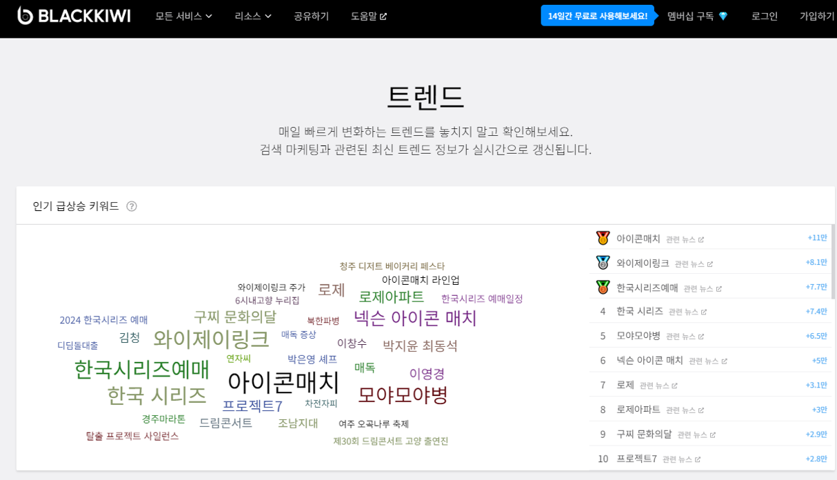 블랙키위 사이트 내용