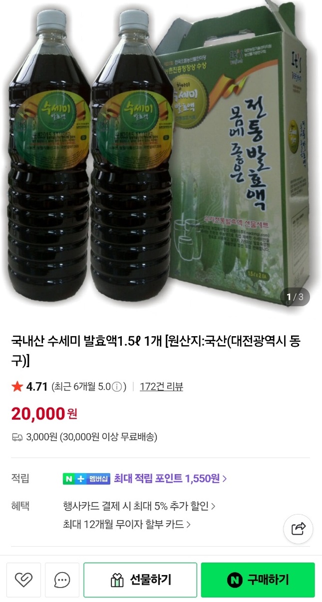 한국기행-수세미-발효액-정광환