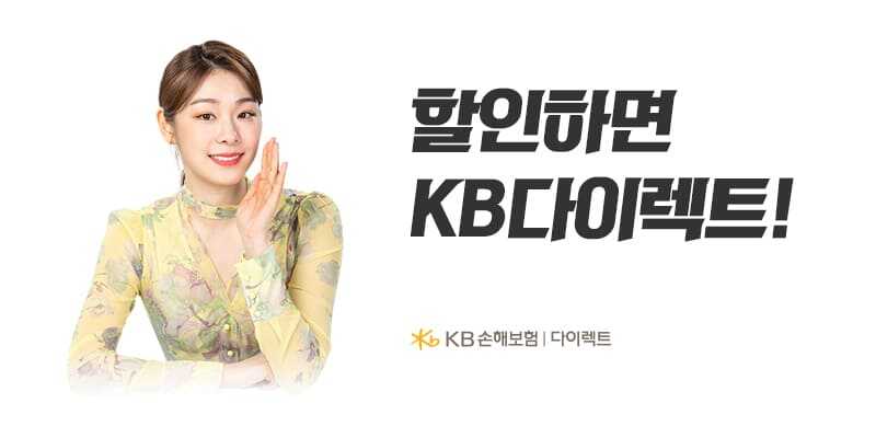 kb손해보험 홍보 포스터