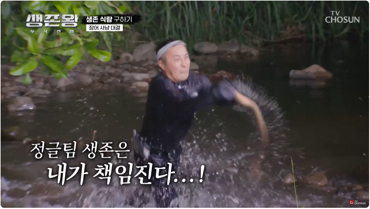 생존왕 1