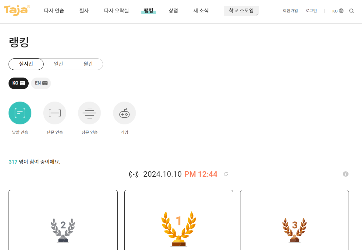 한컴타자연습 장점1