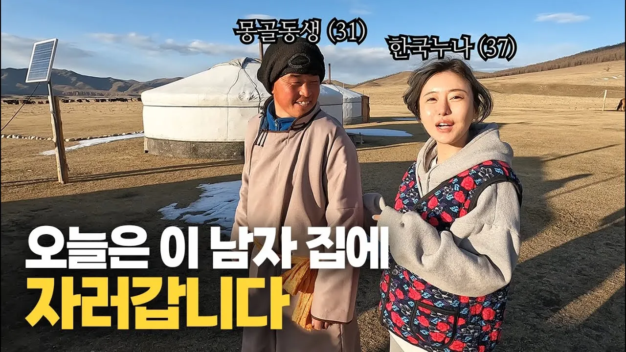 몽골 여행_2