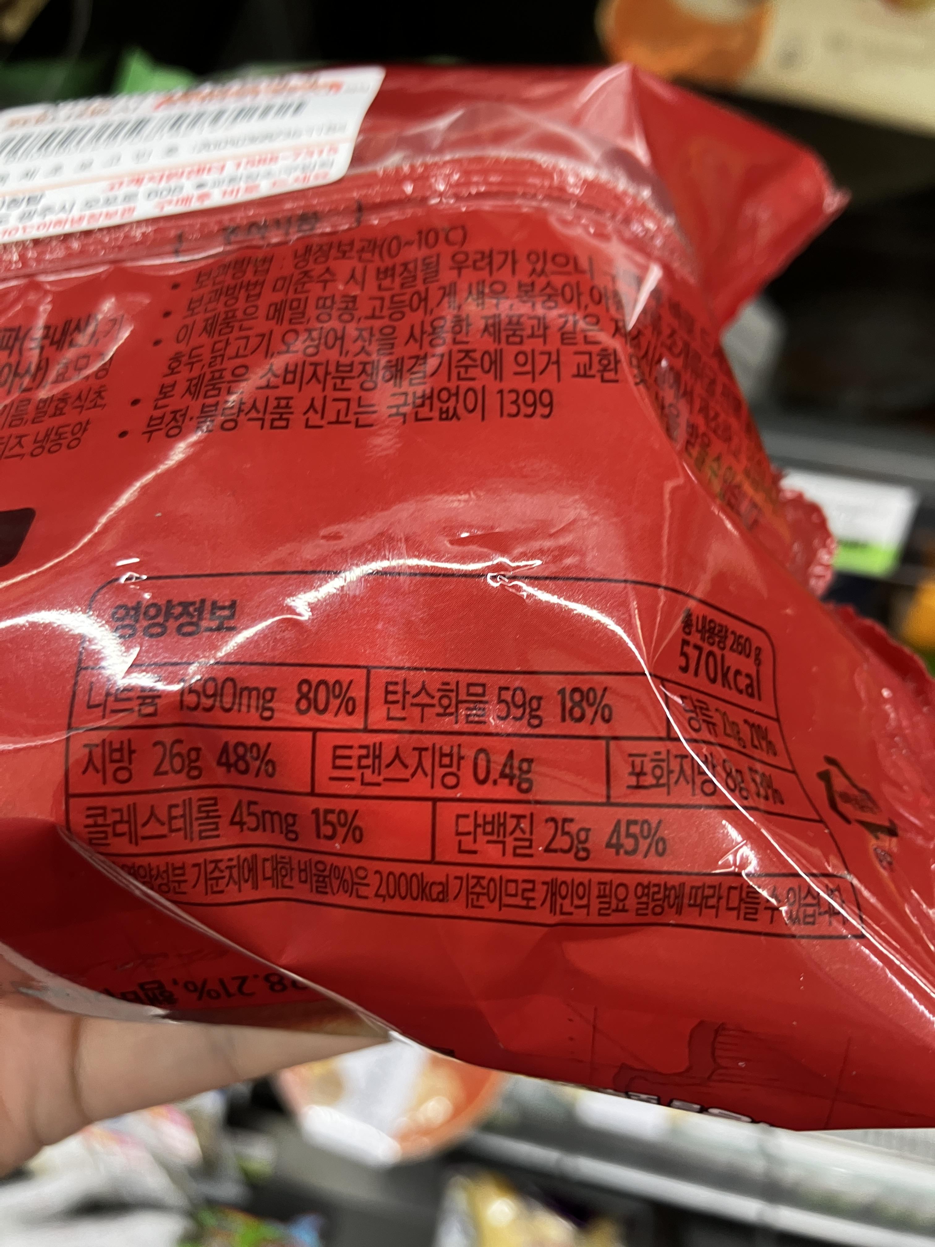 상디의 디아블잠브버거영양정보