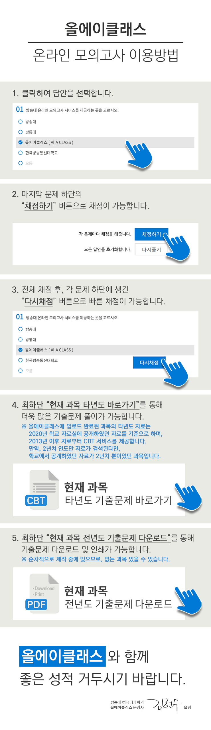 올에이클래스 이용가이드