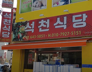 여수 맛집 베스트 10