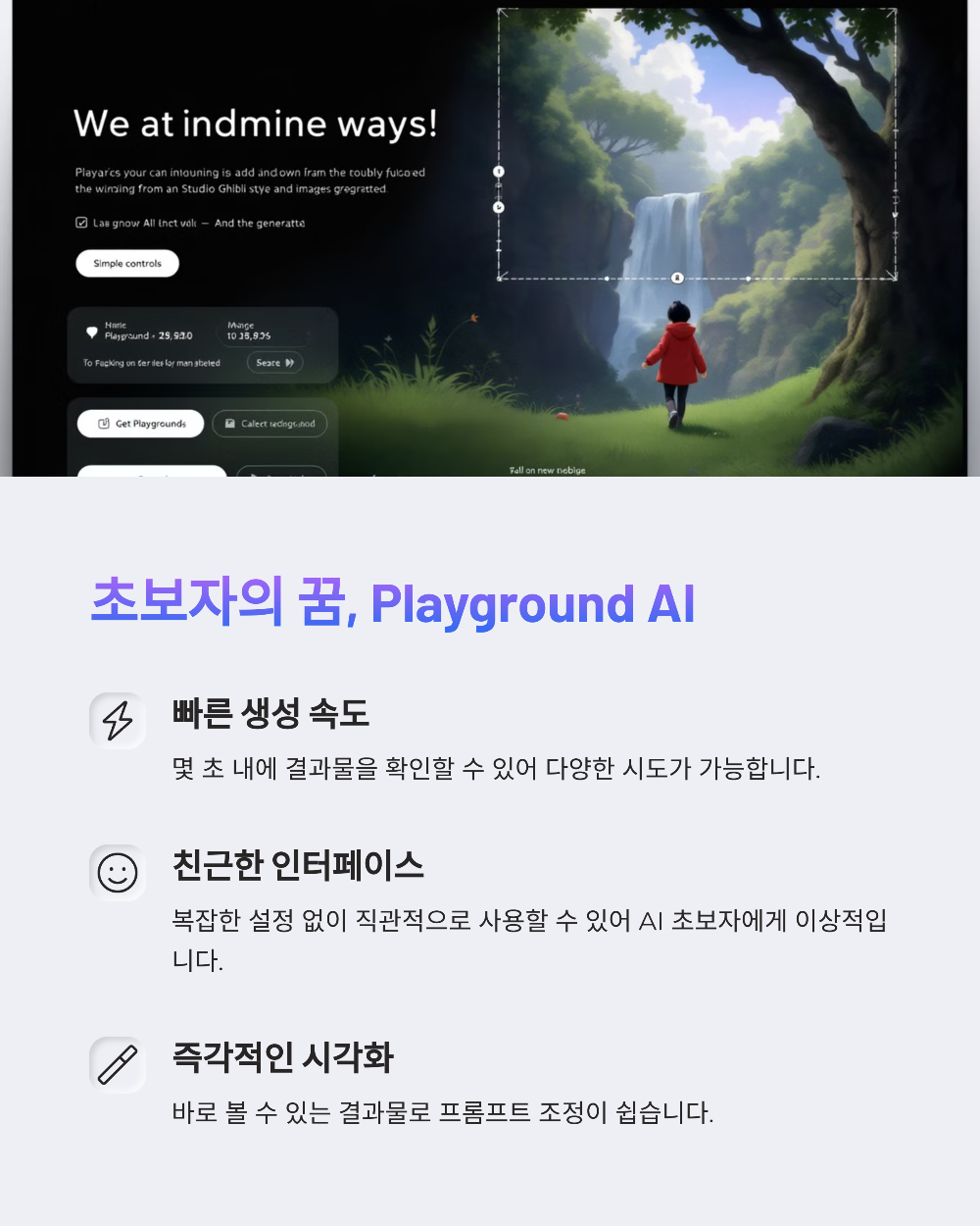 지브리 스타일 사진 만들기 도전기｜시간&amp;#44; 툴&amp;#44; 후기 정리