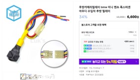 릴레이