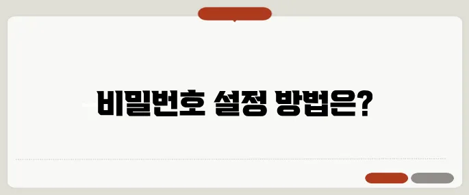 iptime 비밀번호 설정 와이파이 보안 지키는 법