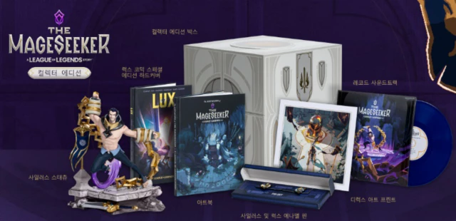 마력-척결관-컬렉터-에디션-보상