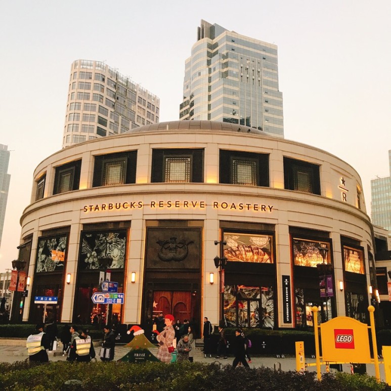 난징시루에 있는 스타벅스 리저브 로스트리