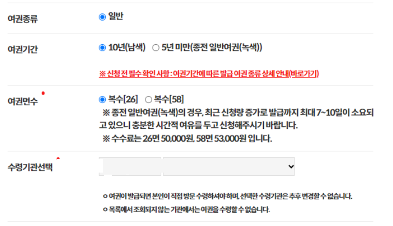 정부24 여권발급