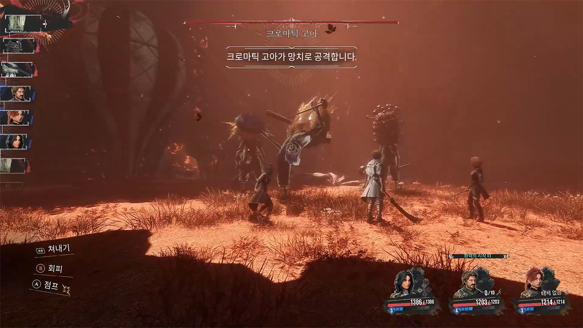 크로마틱 고아 전투장면