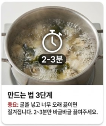 굴국밥