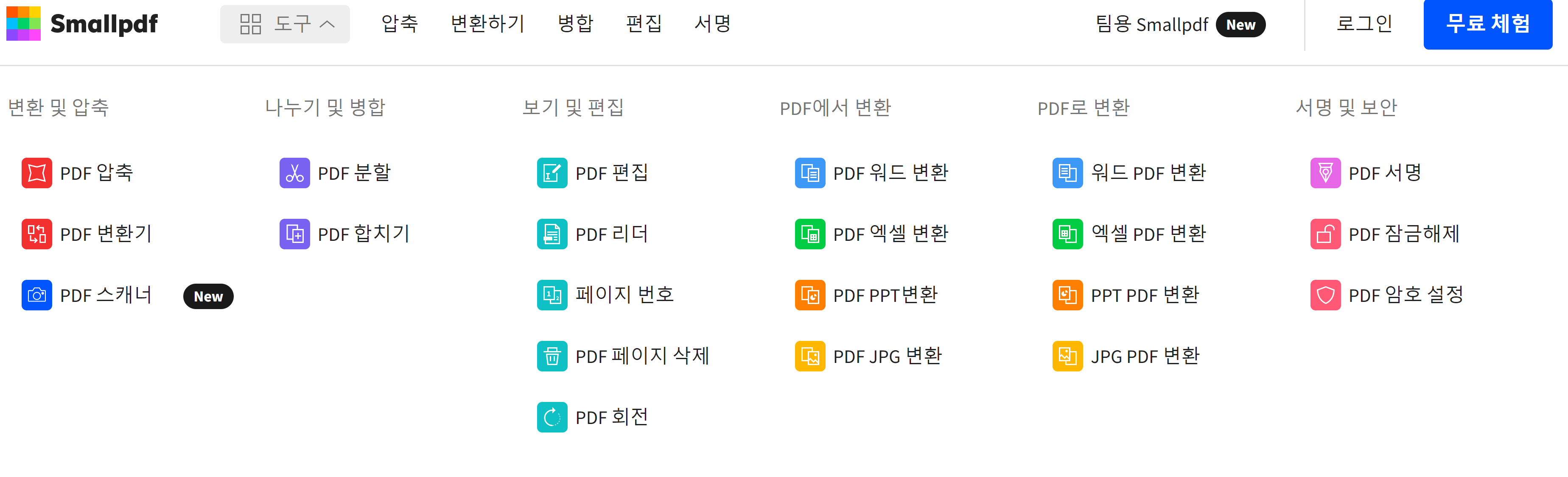 PDF파일 합치기
