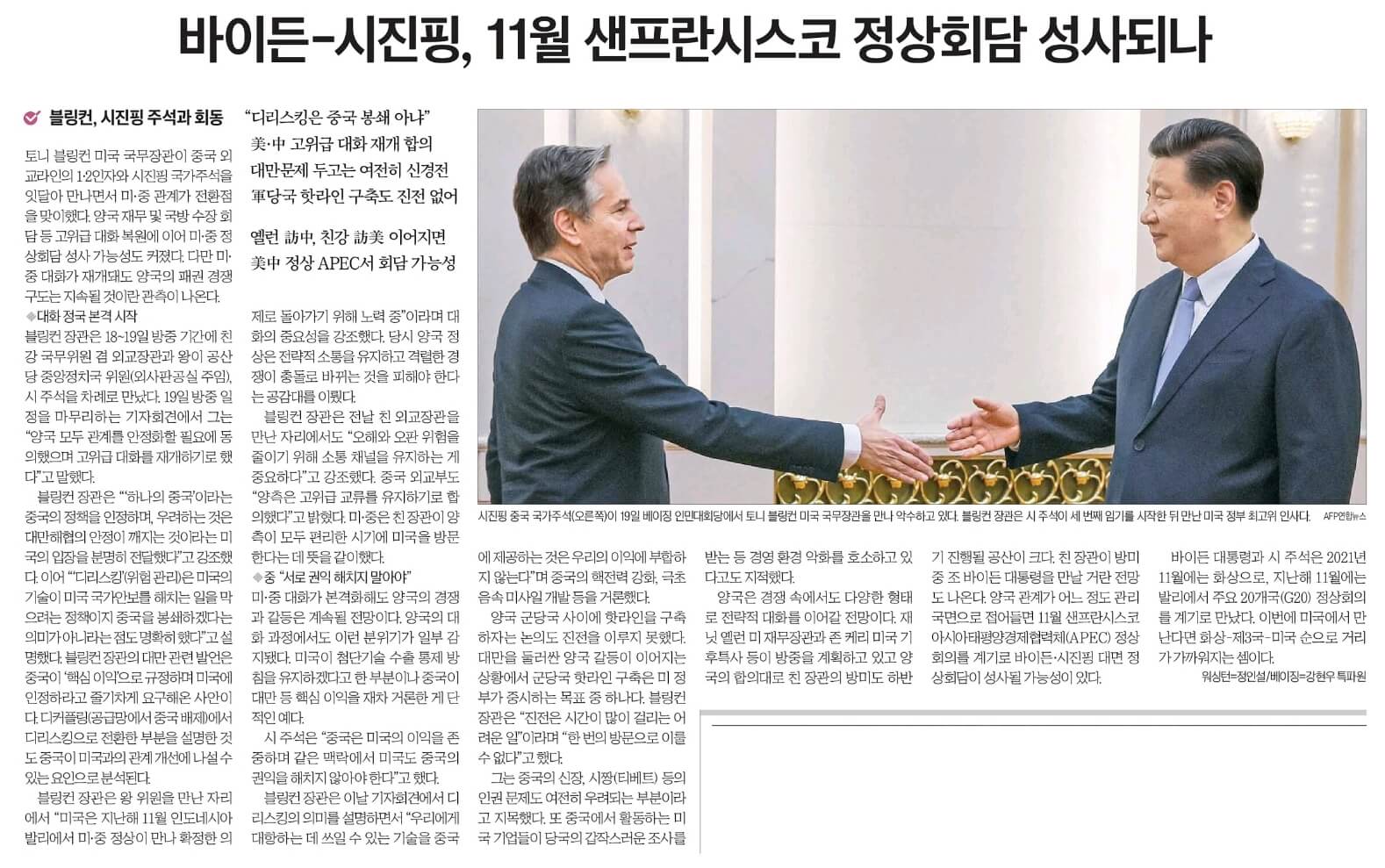 6월 20일 신문스크랩18