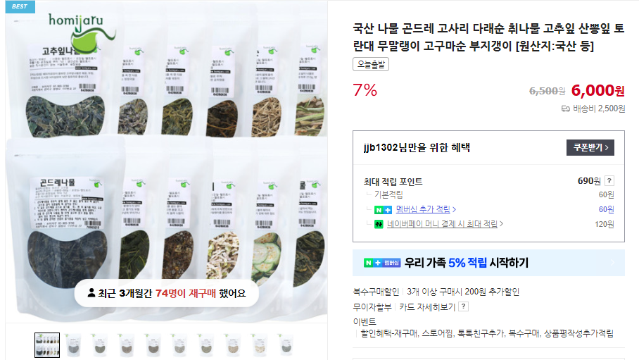 고구마줄기 볶음 및 고구마줄기 김치 담그는 법 (+ 황금레시피 삶는 법)