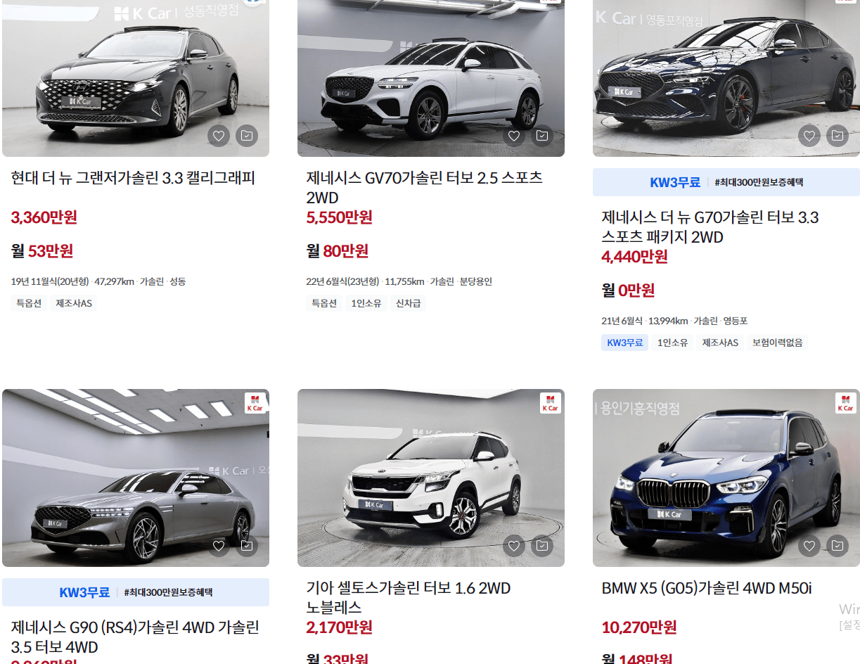 리스 차량 사진