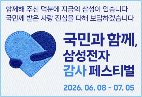 삼성전자 온누리 상품권