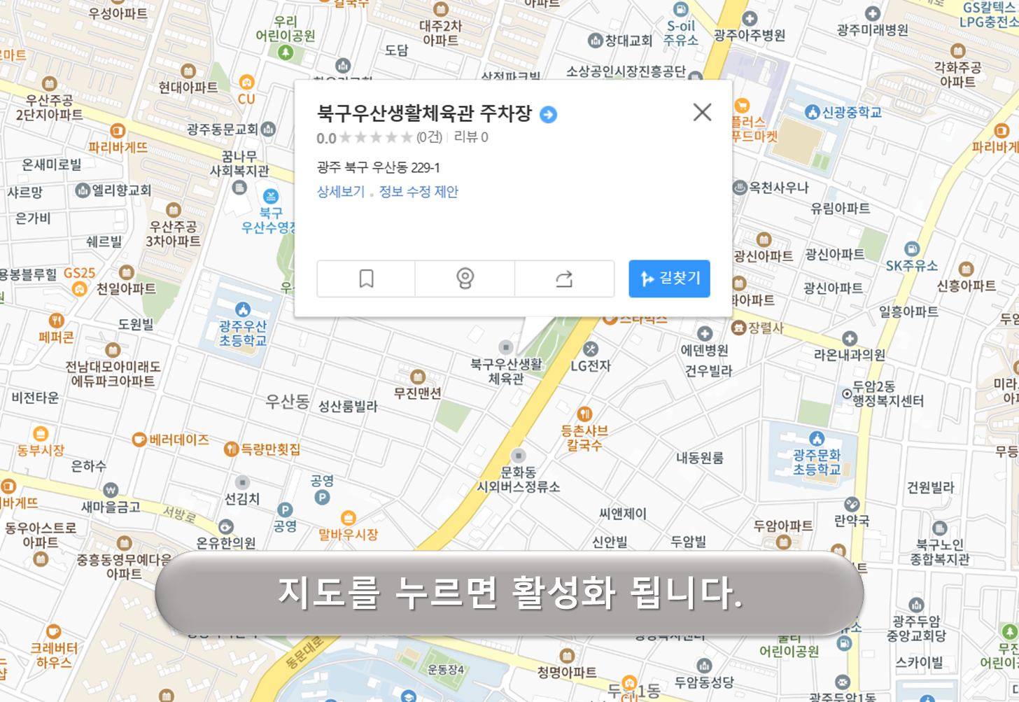 북구 우산체육관 주차장