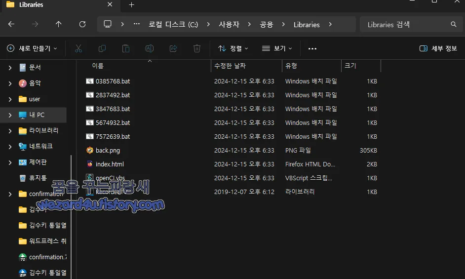 악성코드 실행시 생성되는 파일들