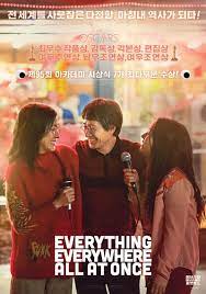 아카데미 수상 결과 에브리씽 에브리웨어 올 앳 원스