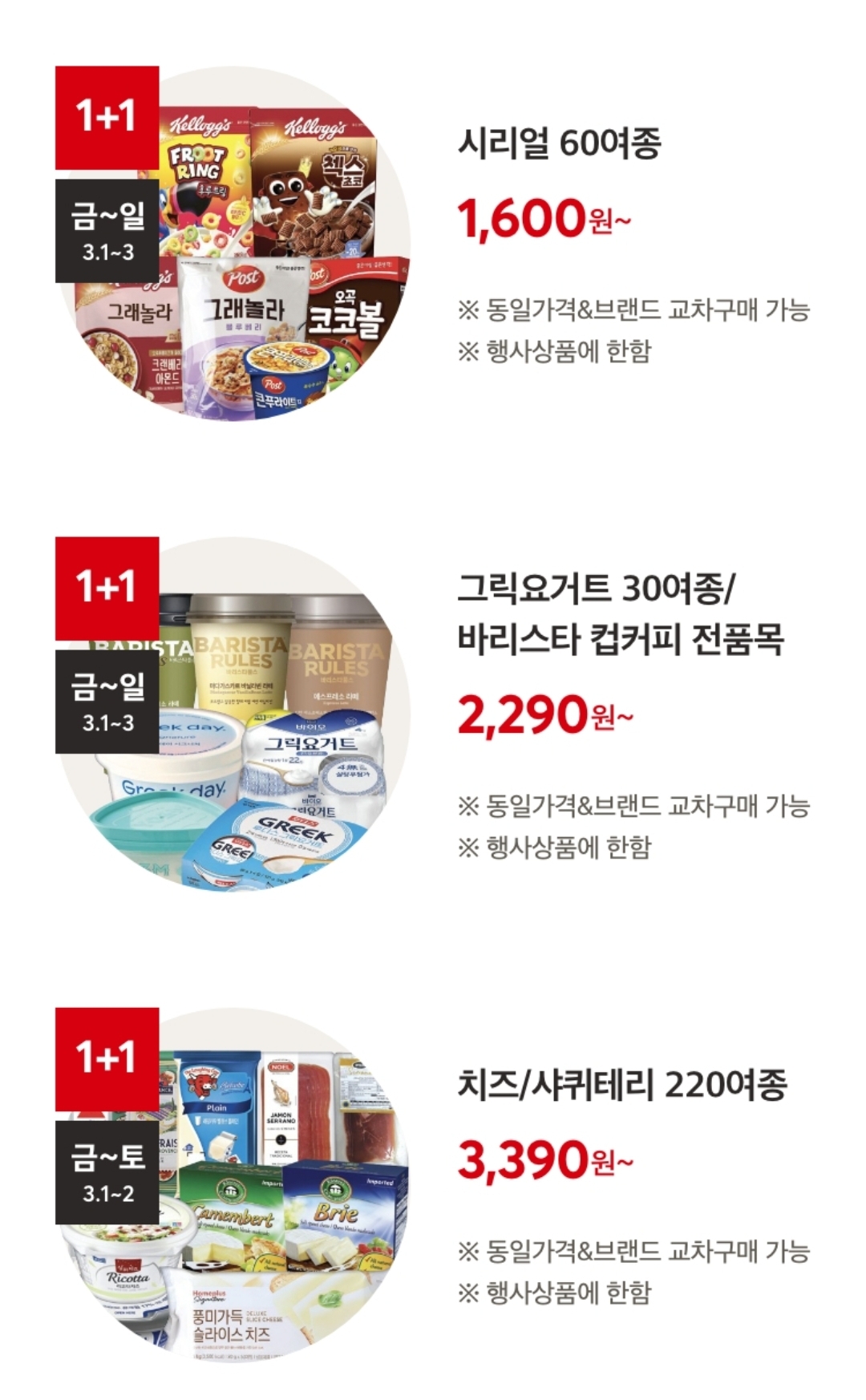 홈플러스 홈플런