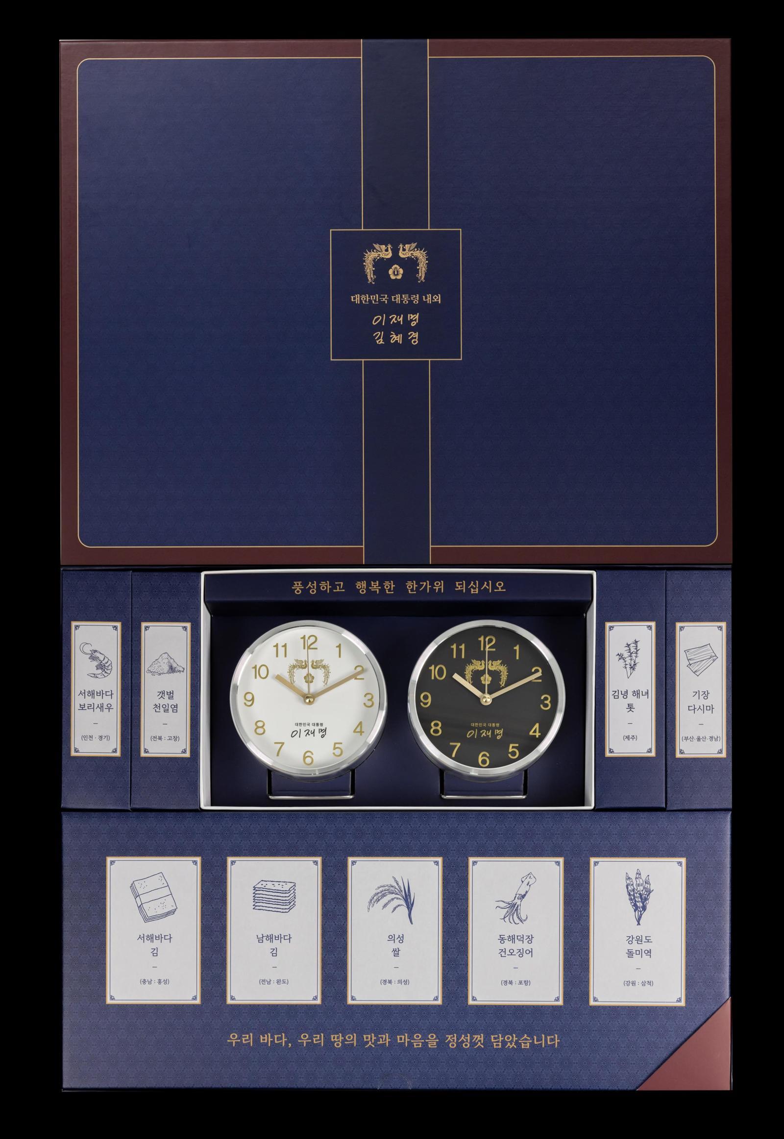 이재명 대통령 추석 선물