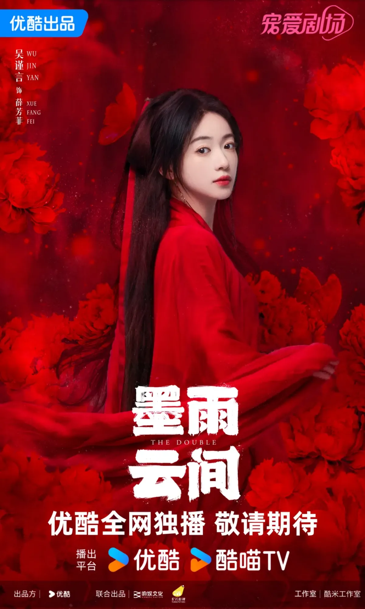 묵우운간_설방비_캐릭터포스터_오근언