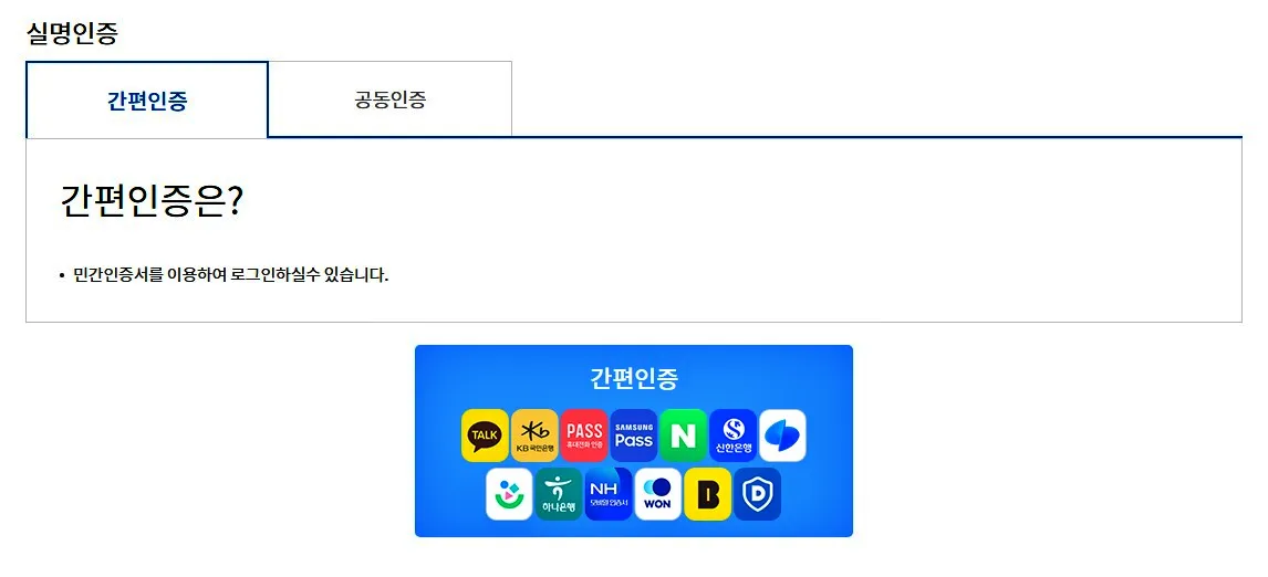 운전면허-적성검사-온라인-신청-간편인증