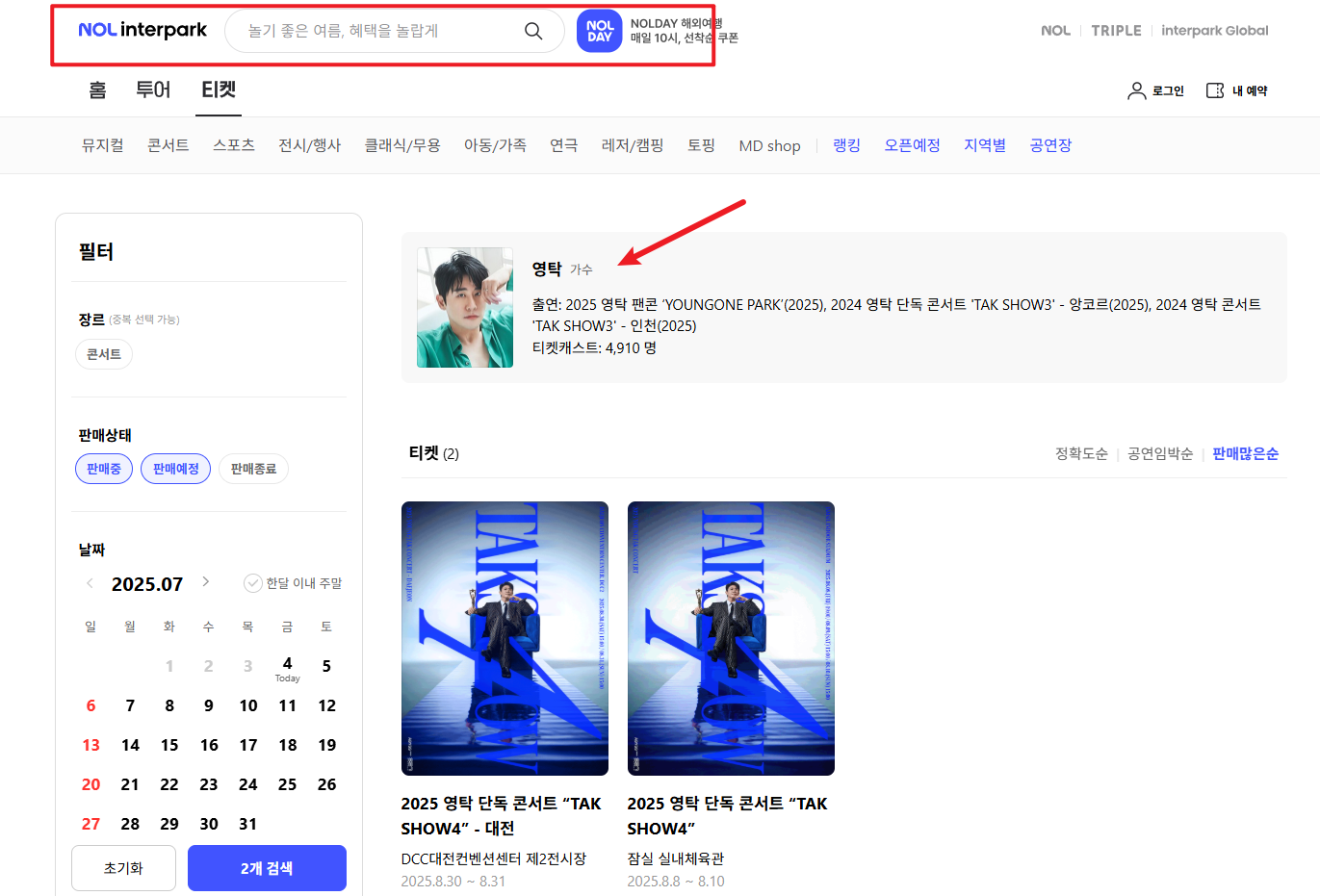 영탁 단독콘서트 tak show41
