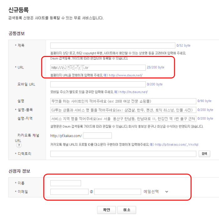 등록사이트 정보입력