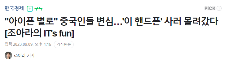 아이폰