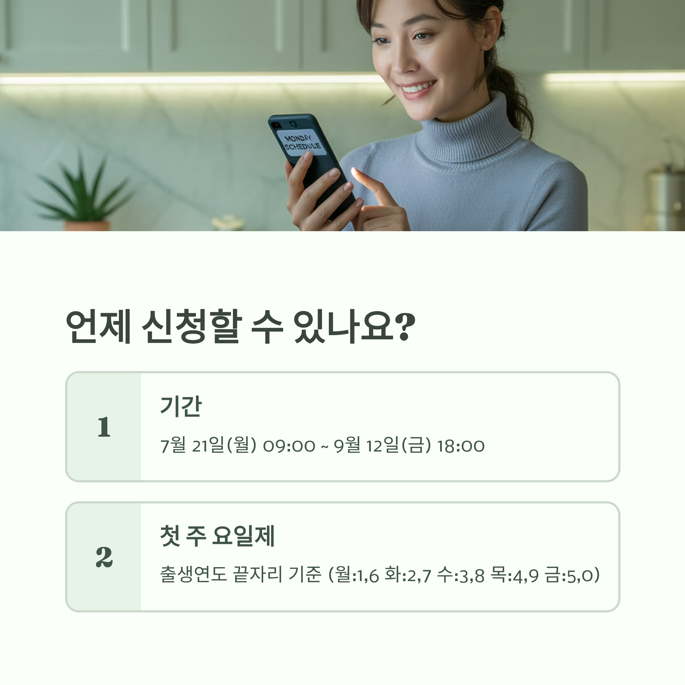 롯데카드 민생지원금 신청