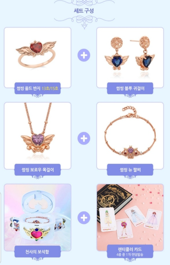 사랑의천사 웨딩피치 90년대 만화 굿즈 콜라보 30