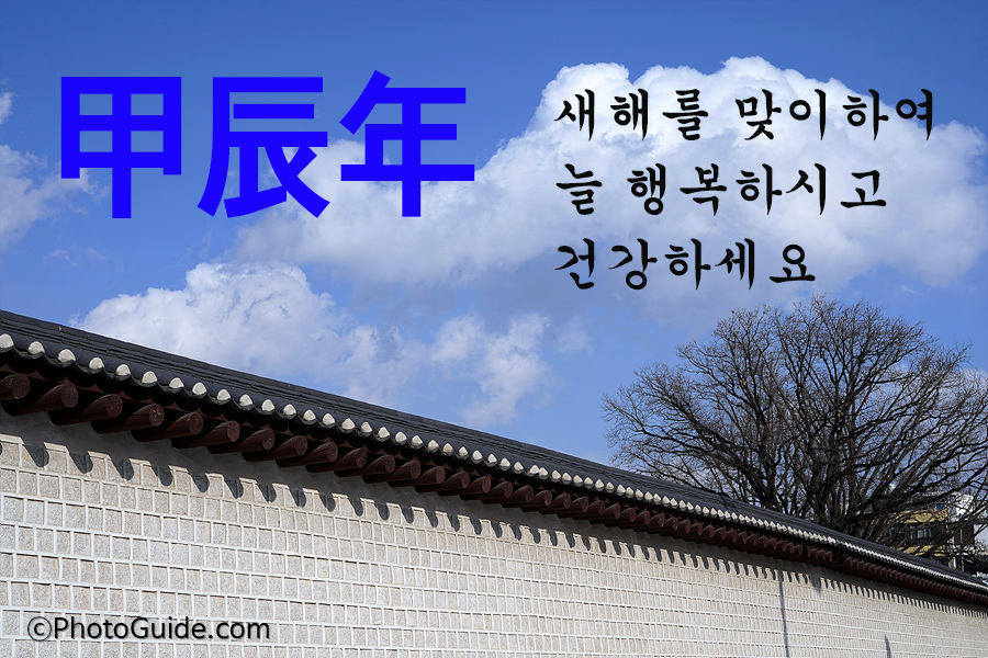 2024-새해-인사-카드-이미지