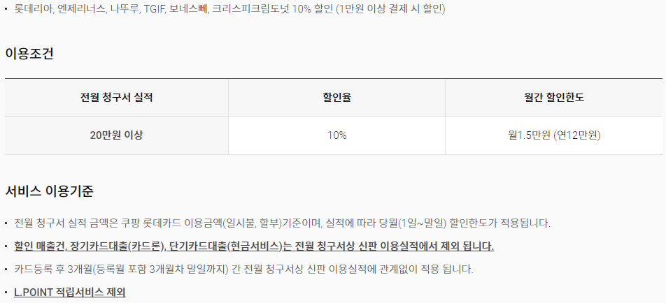 쿠팡 할인카드