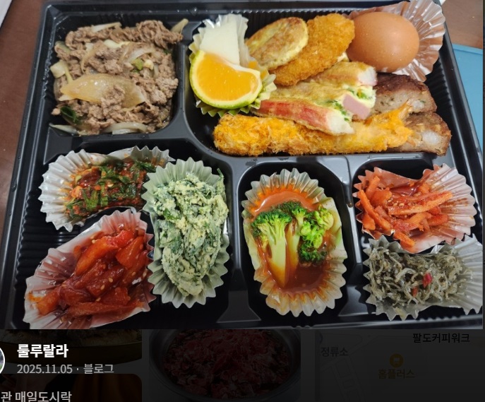 불고기도시락