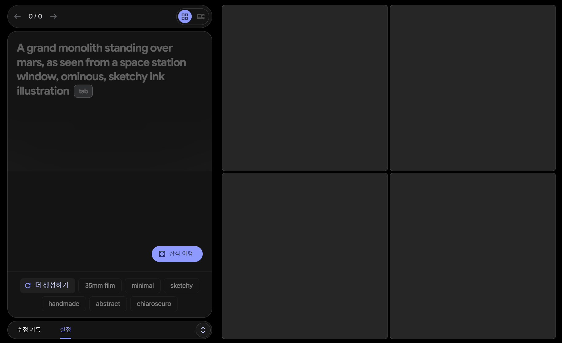 구글 이매진3 홈페이지