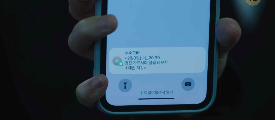 이로운사기11회