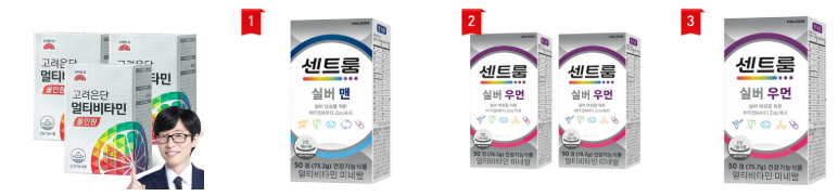 쿠팡 실버세대 영양제 모음
