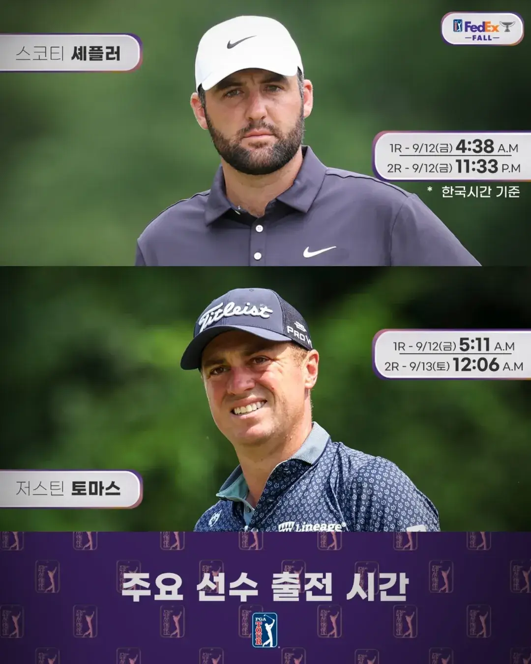 2025 PGA 프로코어 챔피언십