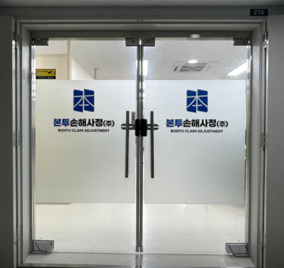 하남시 손해사정사 추천 BEST5 ❘ 교통사고 ❘ 질병 ❘ 암 진단비 ❘ 비용 ❘ 수수료 총정리