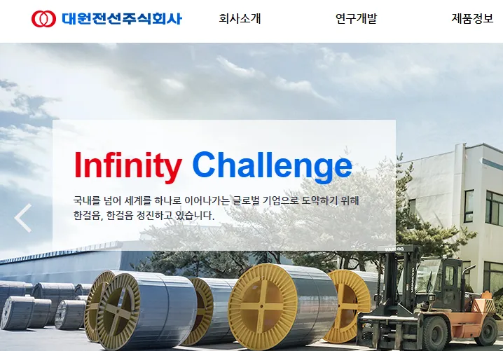 전선주 관련주 대장주 테마주 - 대원전선 1