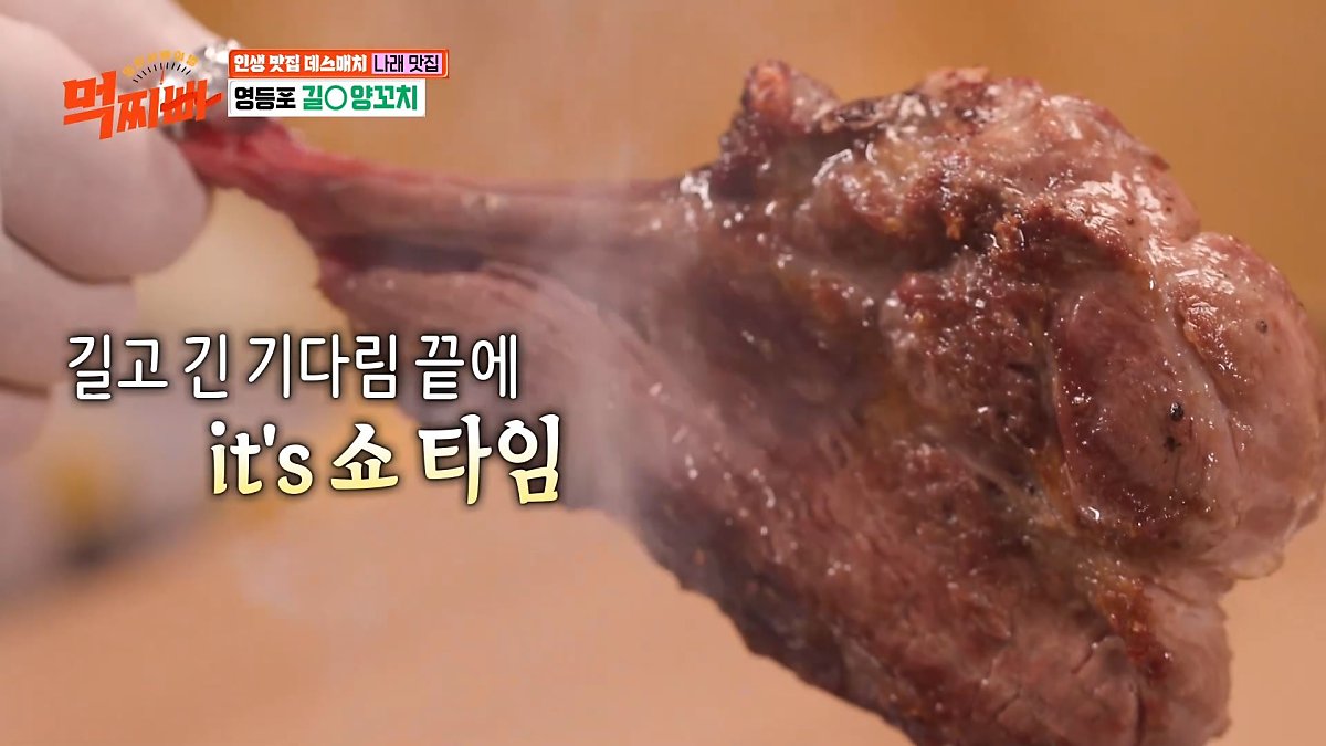 먹찌빠 인생맛집 아귀찜 골동면 쭈꾸미 소고기 감자탕 양꼬치 식당 위치
