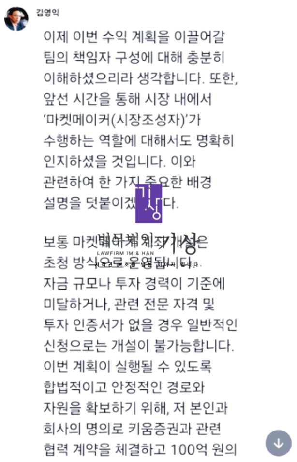 김영익사칭&#44;최성호애널리스트&#44;마켓메이커계좌&#44;키움증권사칭&#44;퀀트거래&#44;출금수수료&#44;신주청약사기&#44;투자리딩방